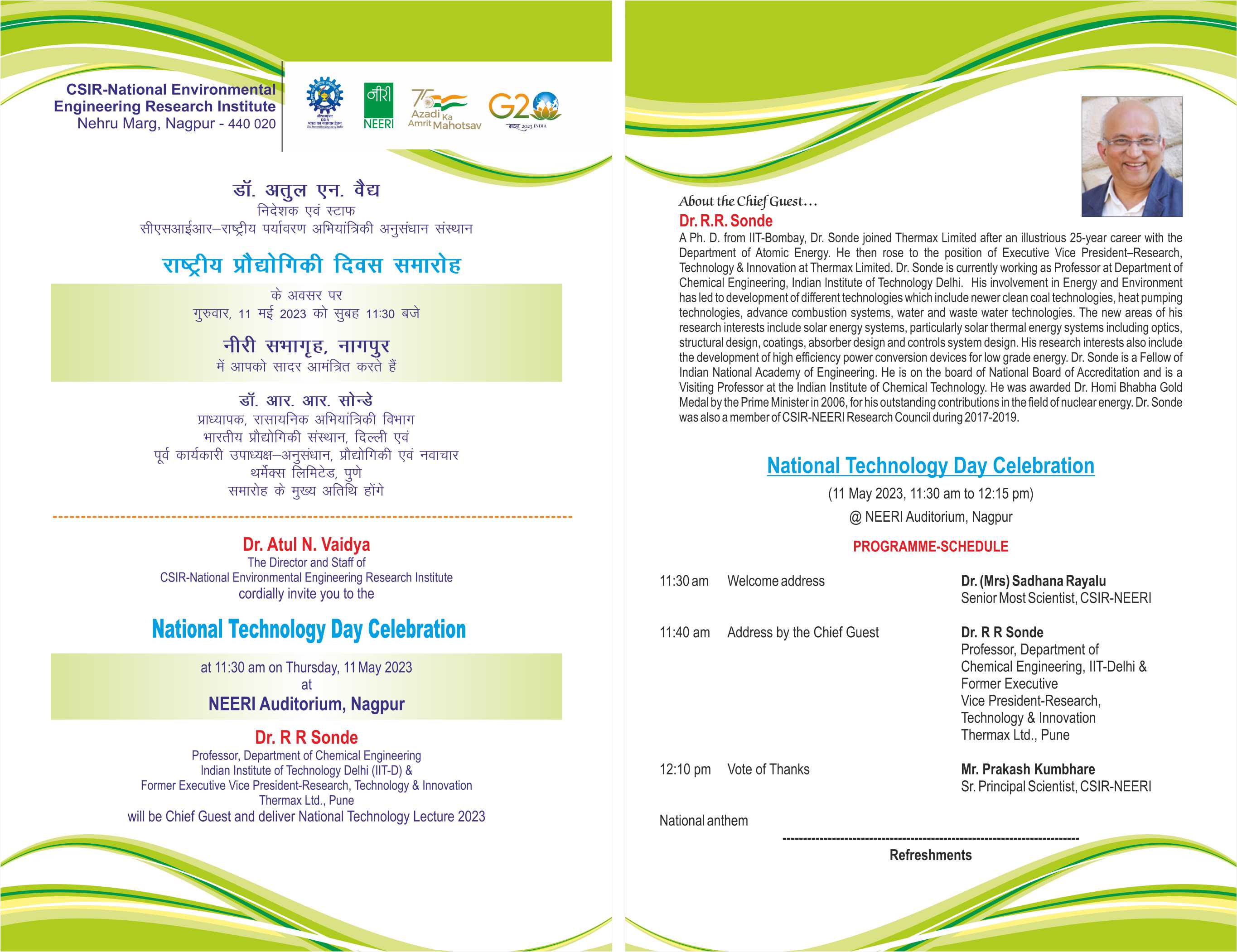 National Technology Day 2023 Image